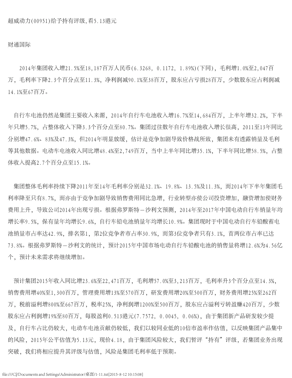 报告封面
