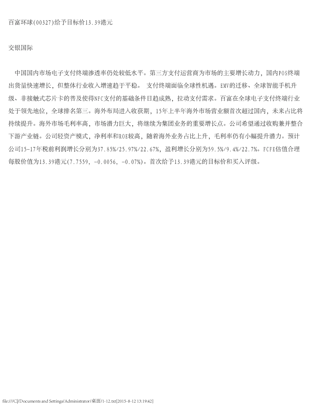 报告封面