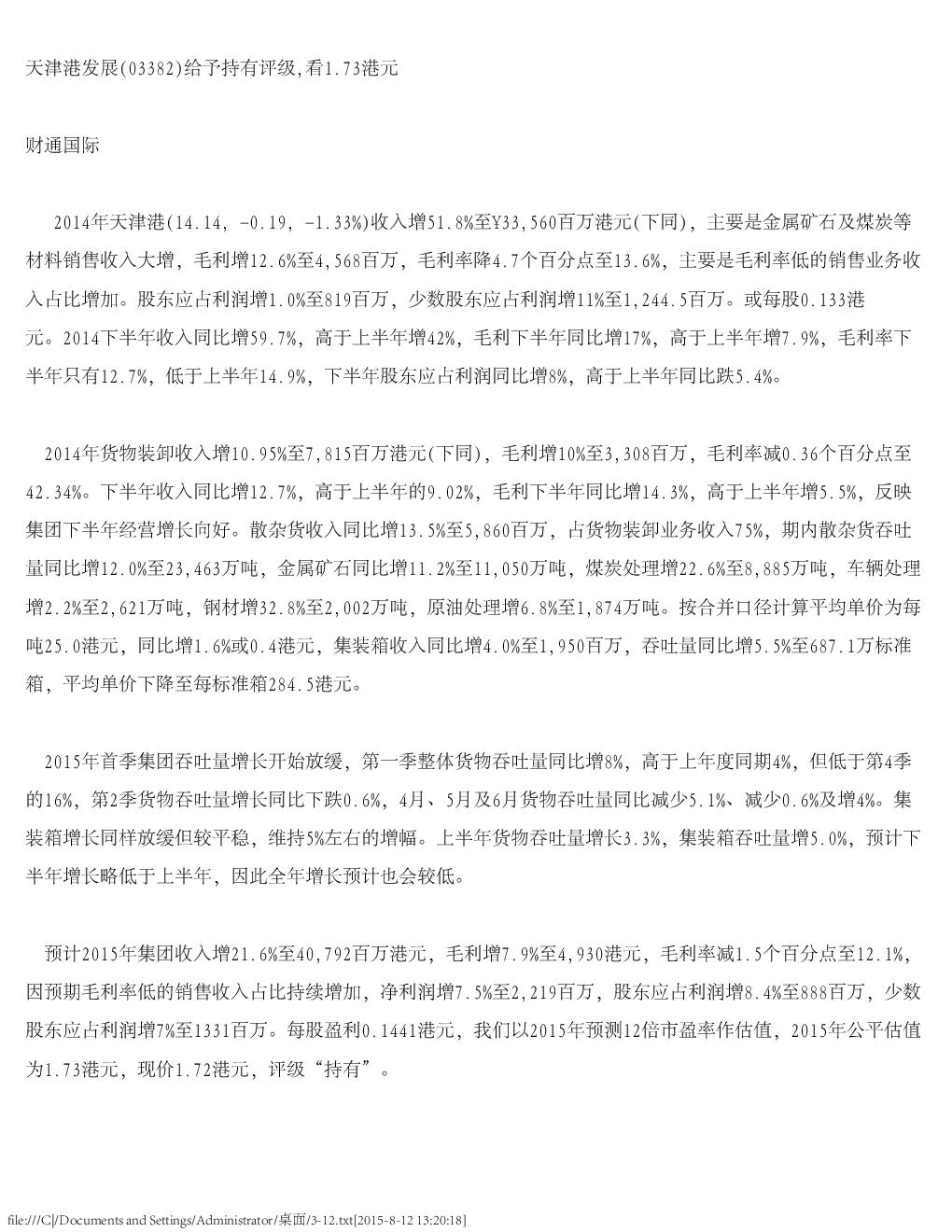 报告封面