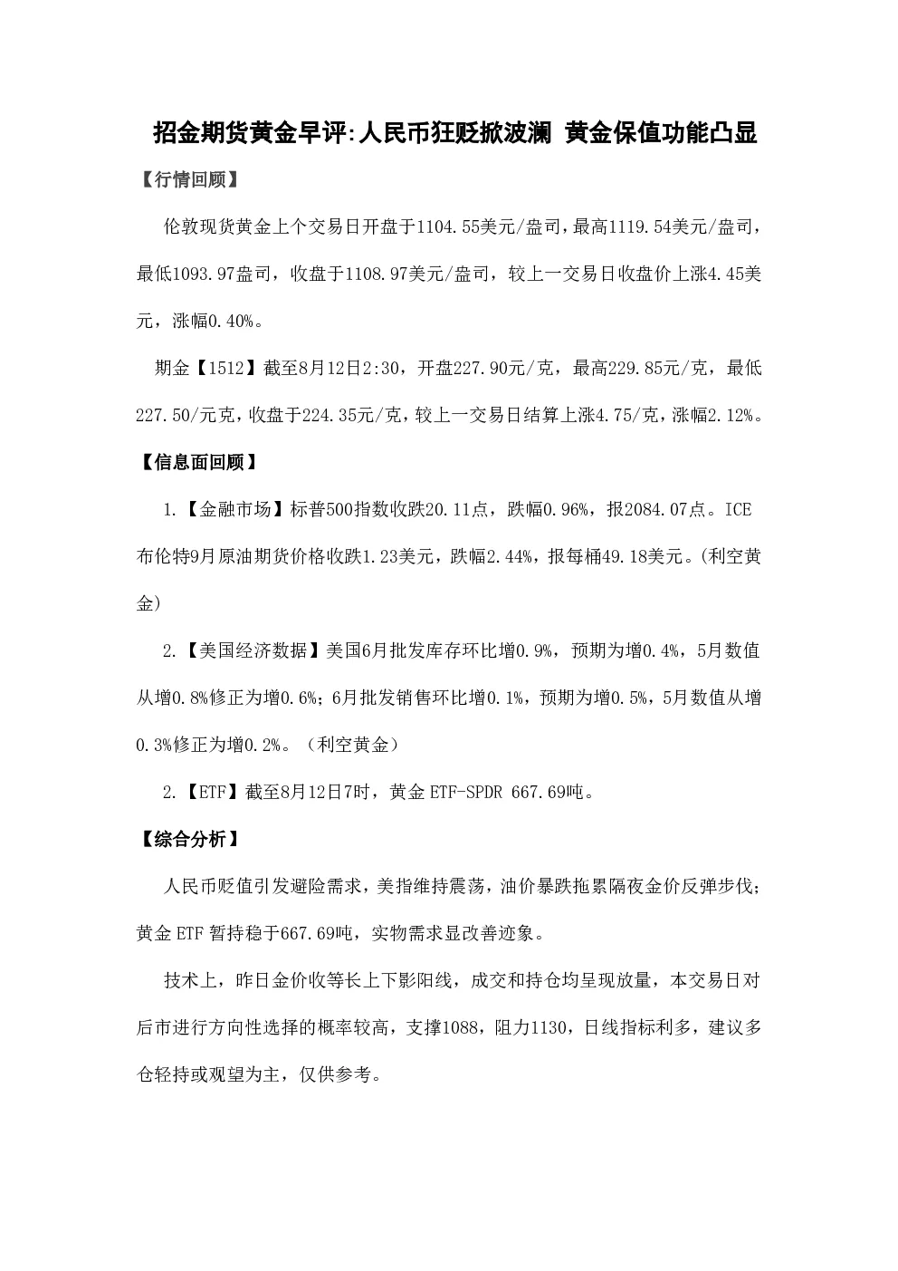 报告封面