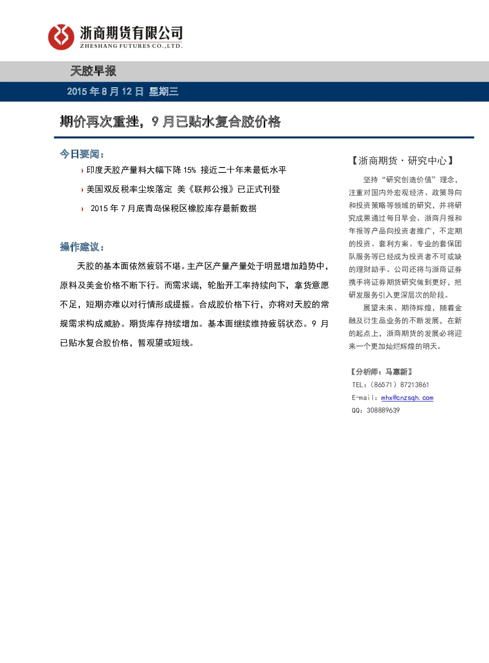 报告封面