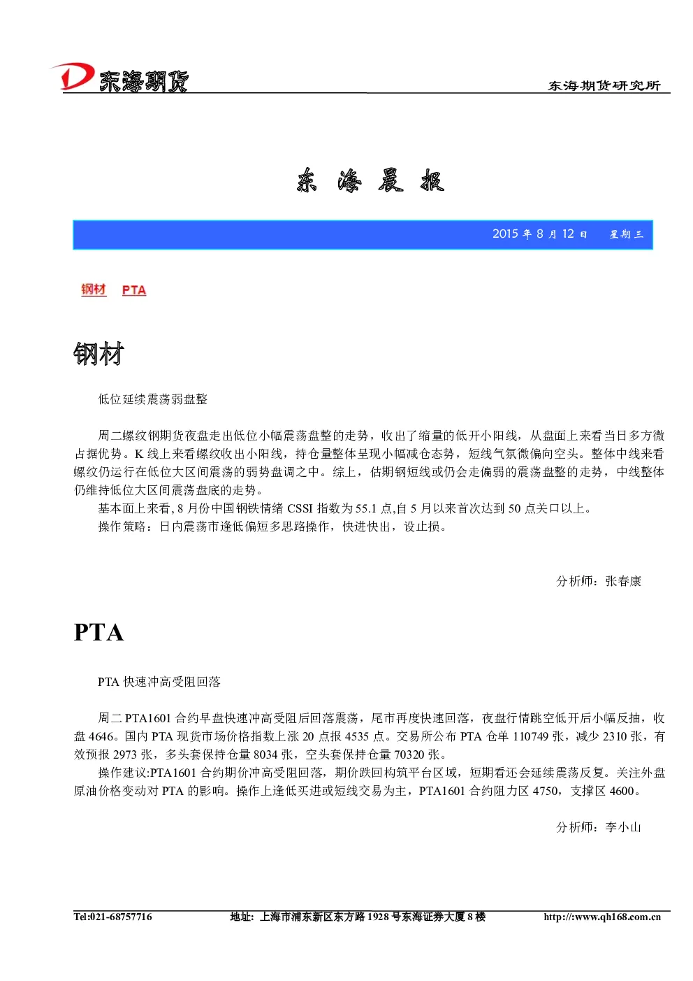 报告封面