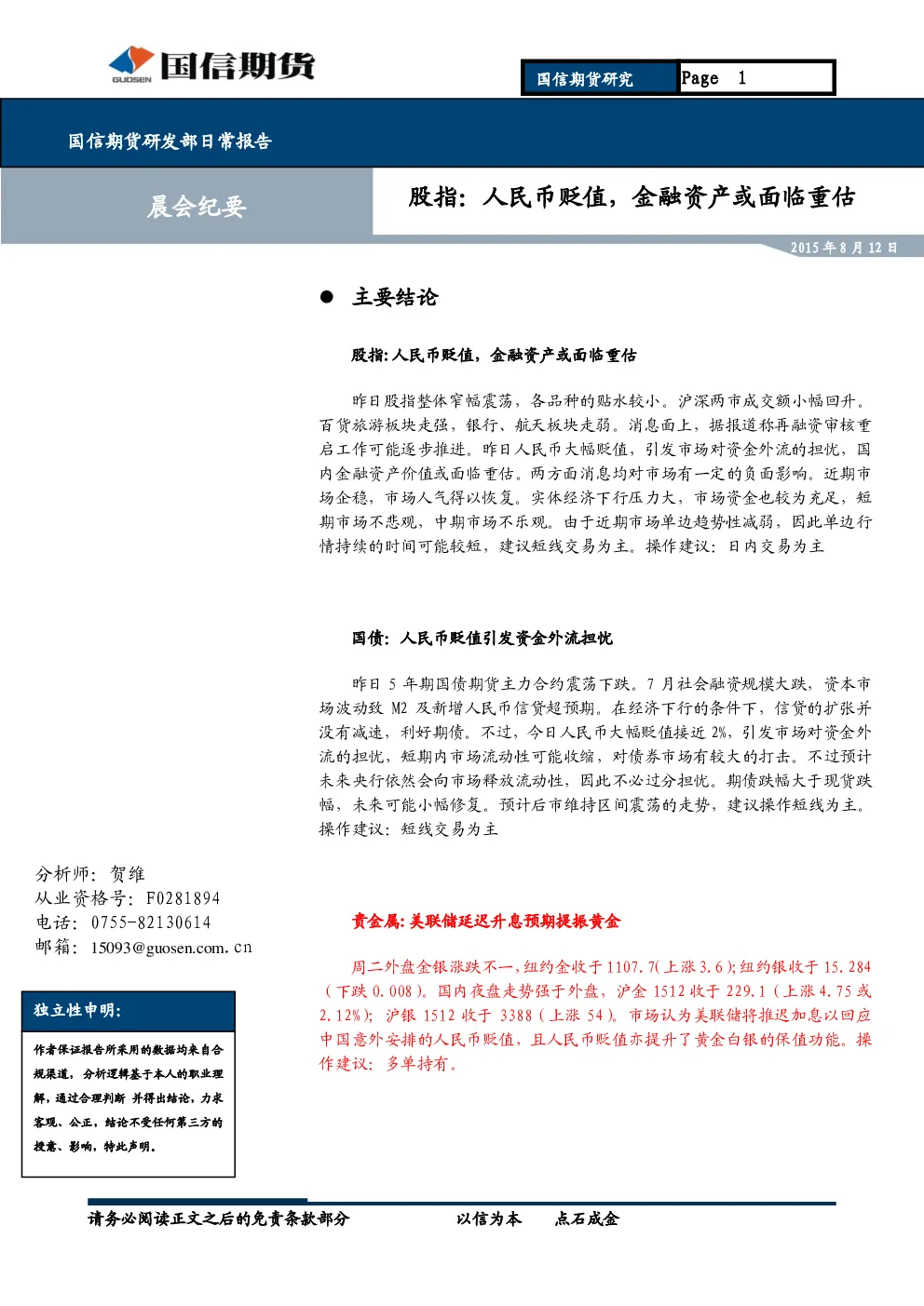 报告封面