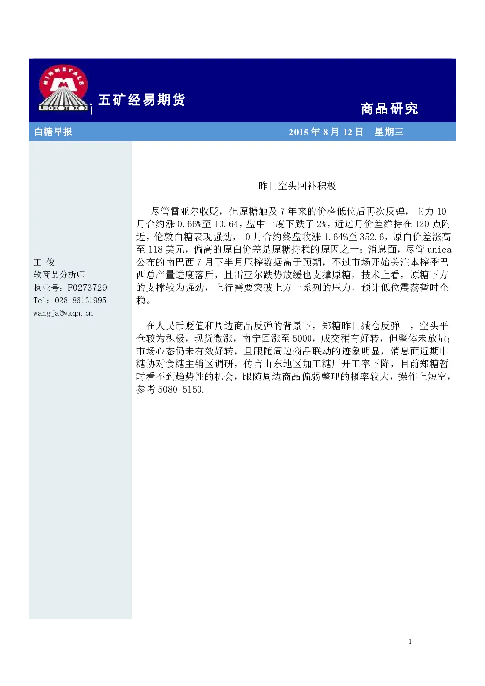 报告封面