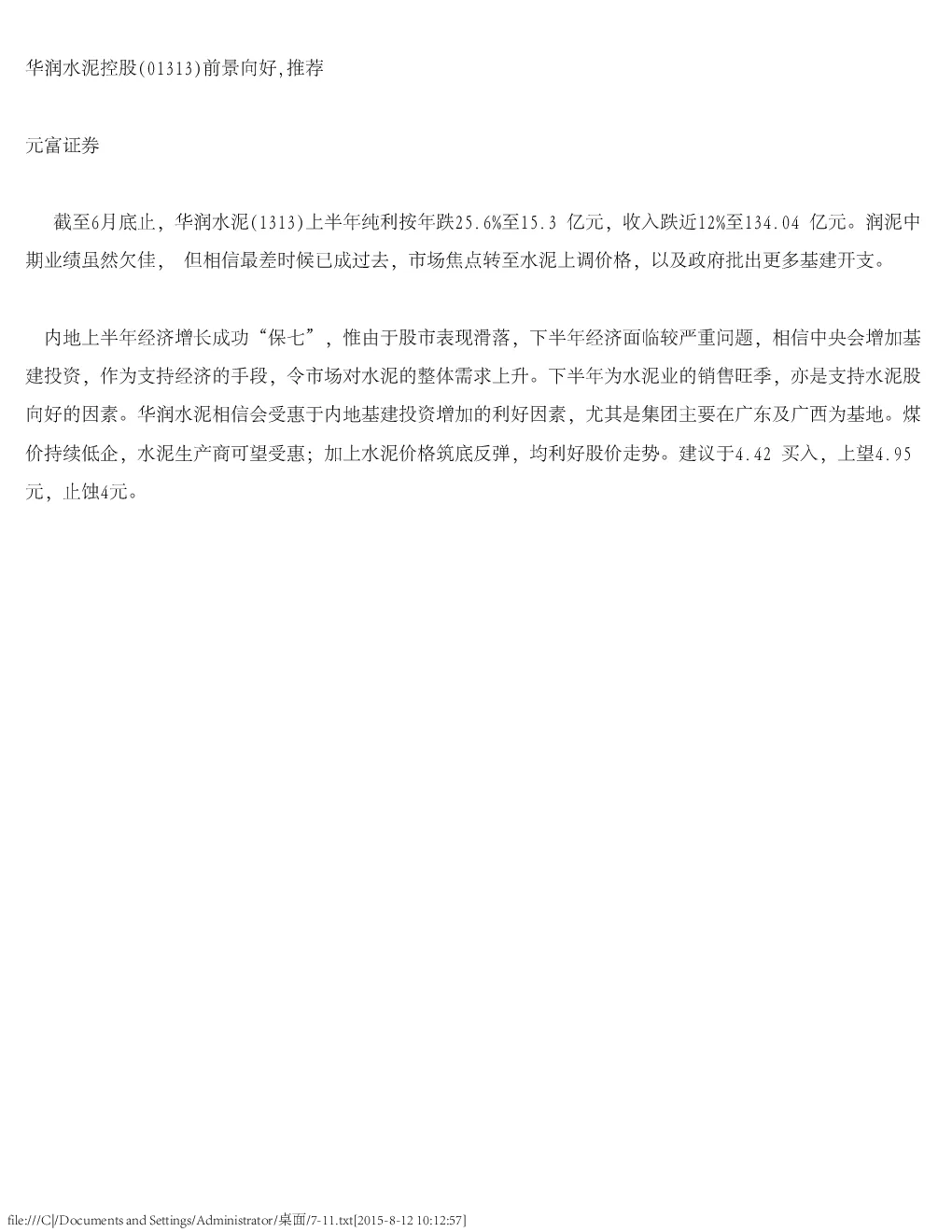 报告封面