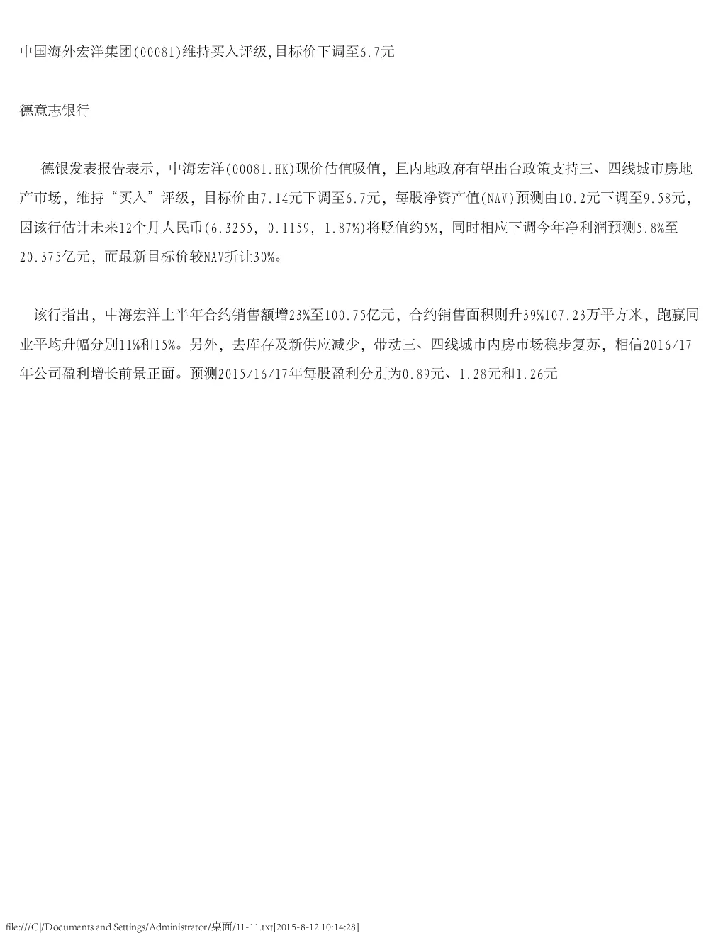 报告封面