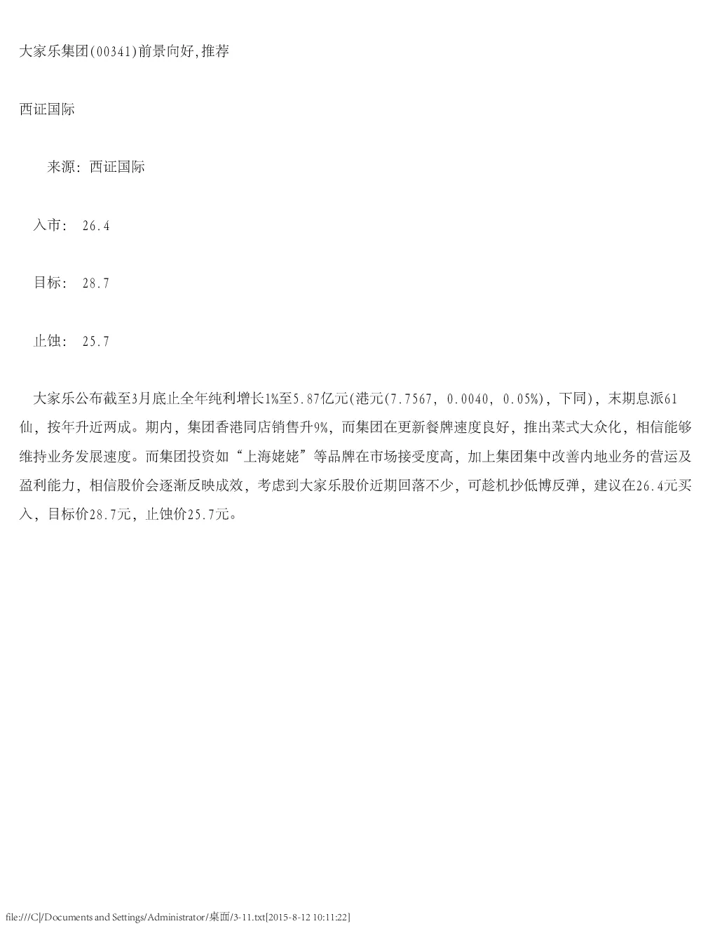 报告封面
