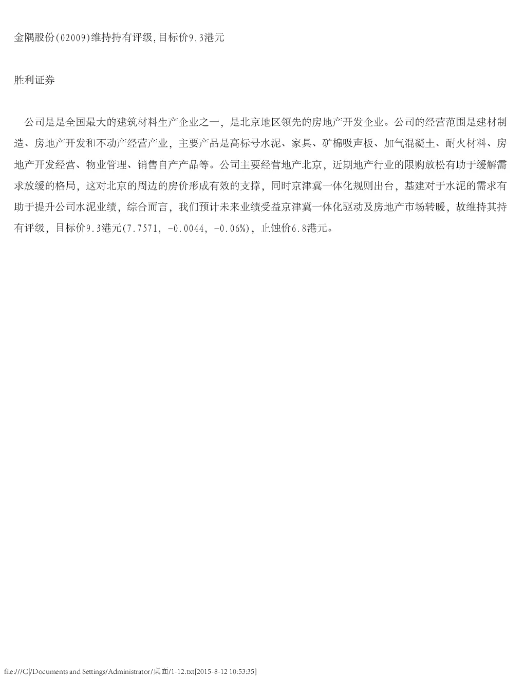 报告封面