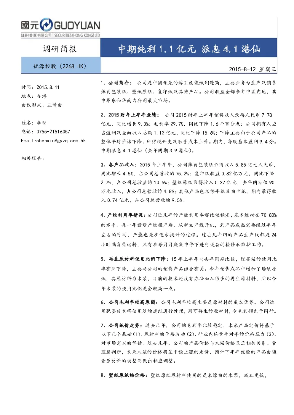 报告封面