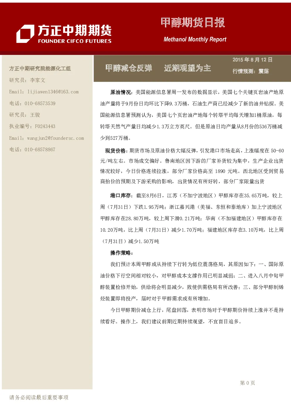 报告封面