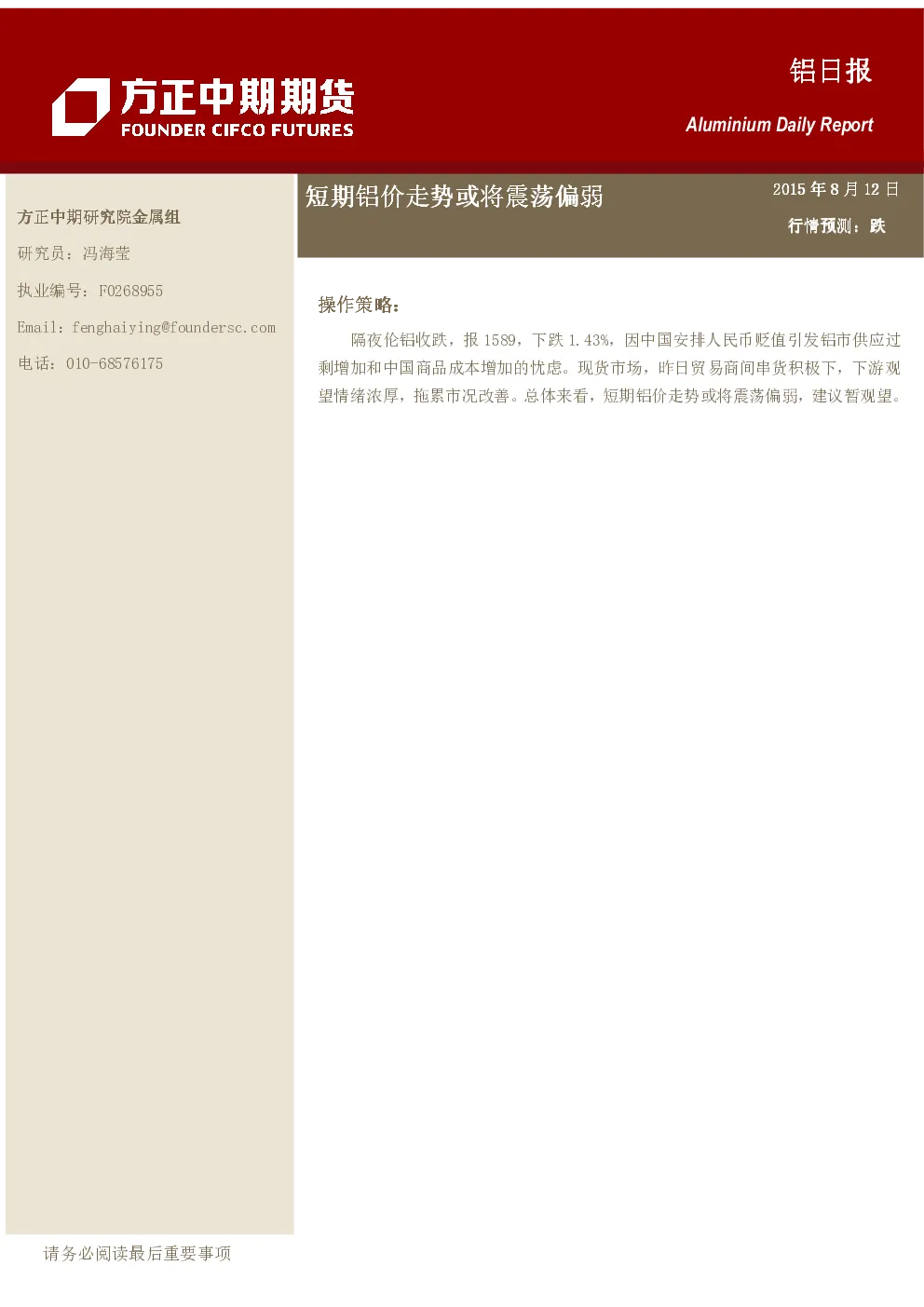报告封面