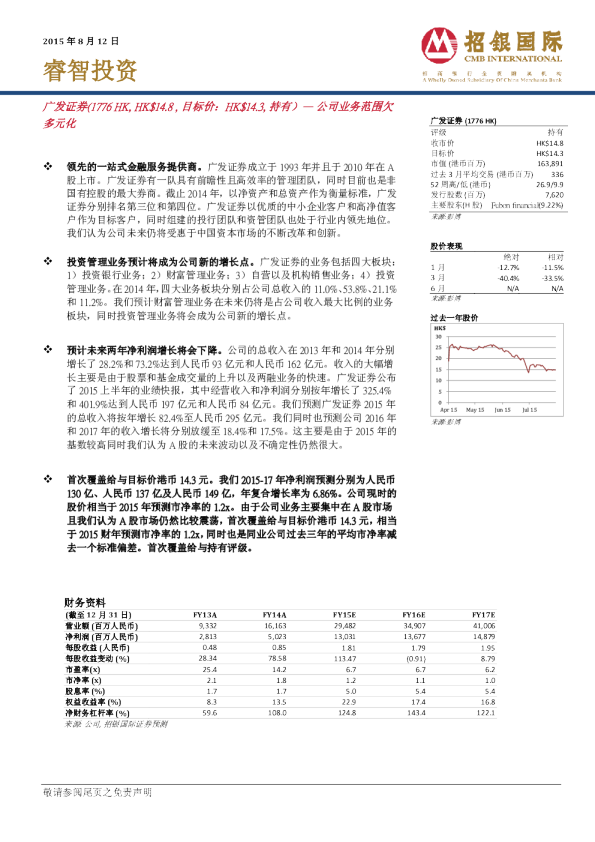 公司业务范围欠多元化