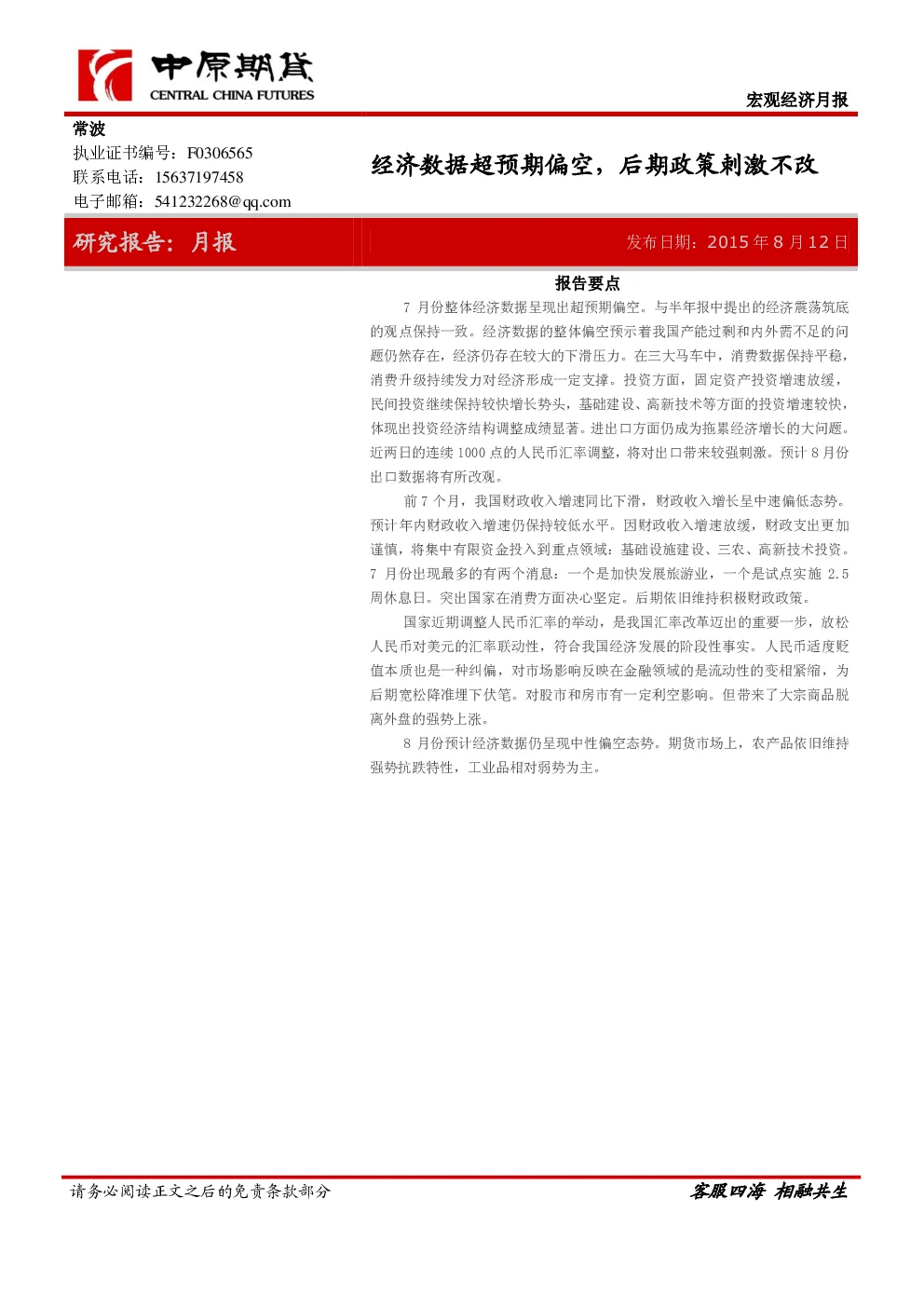 报告封面