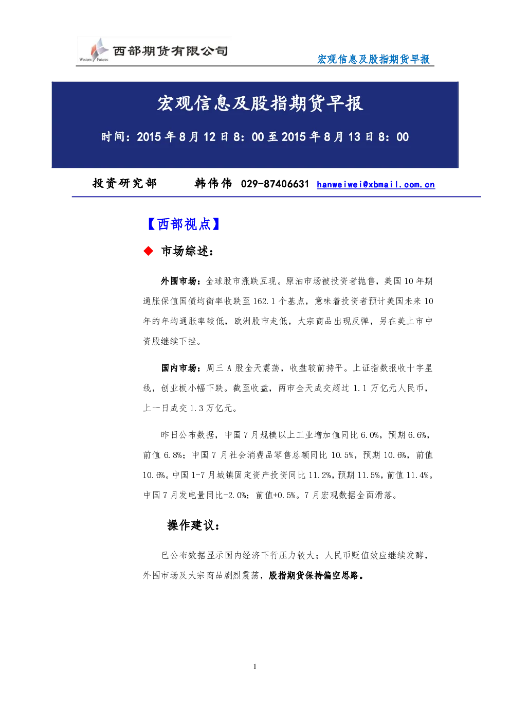 报告封面