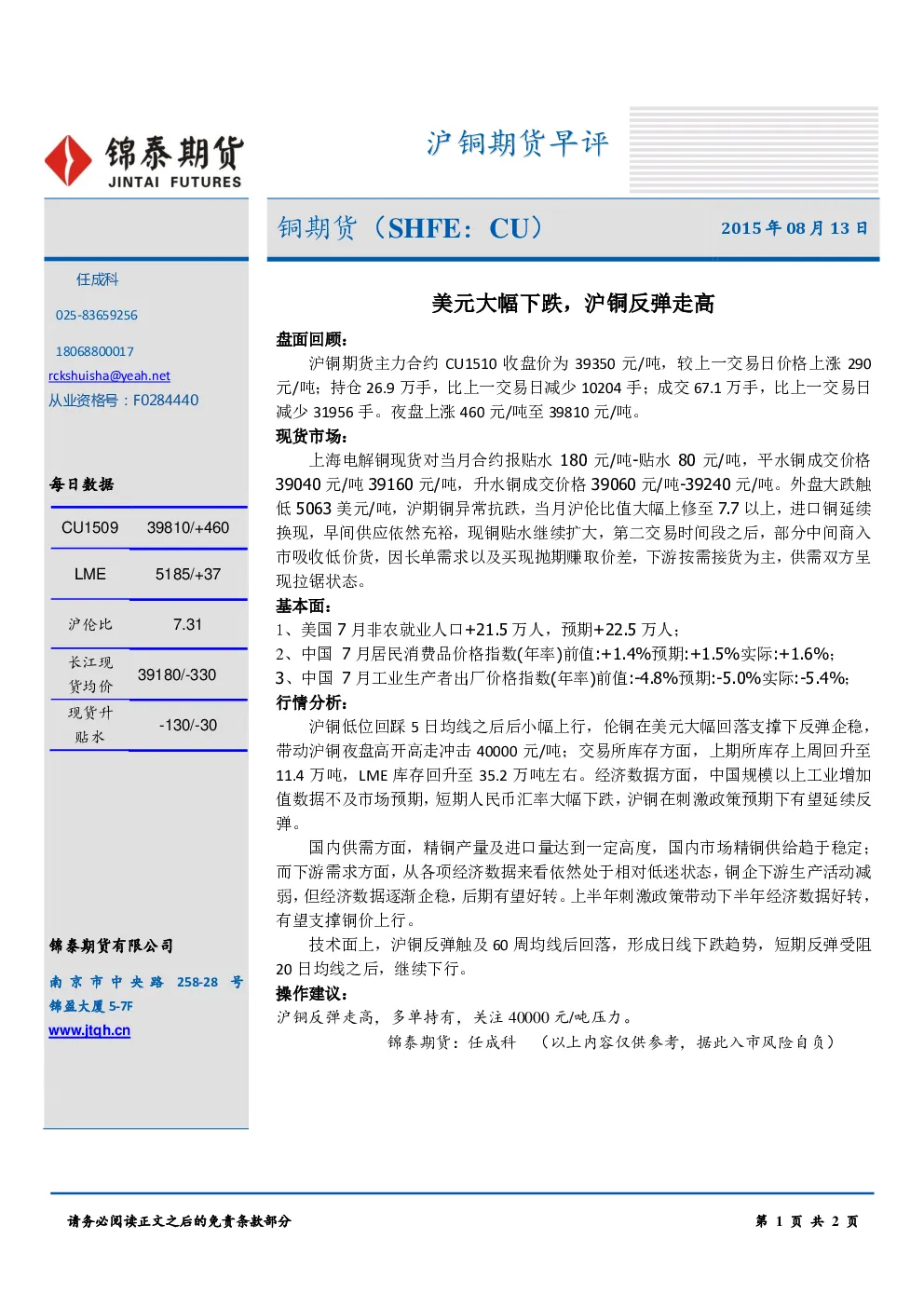 报告封面