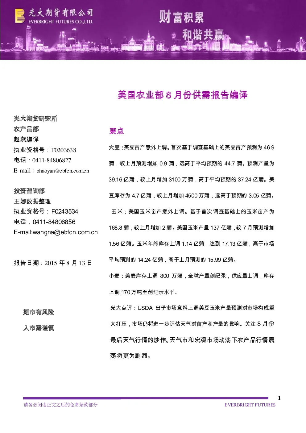 报告封面
