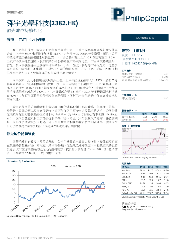 领先地位持续强化