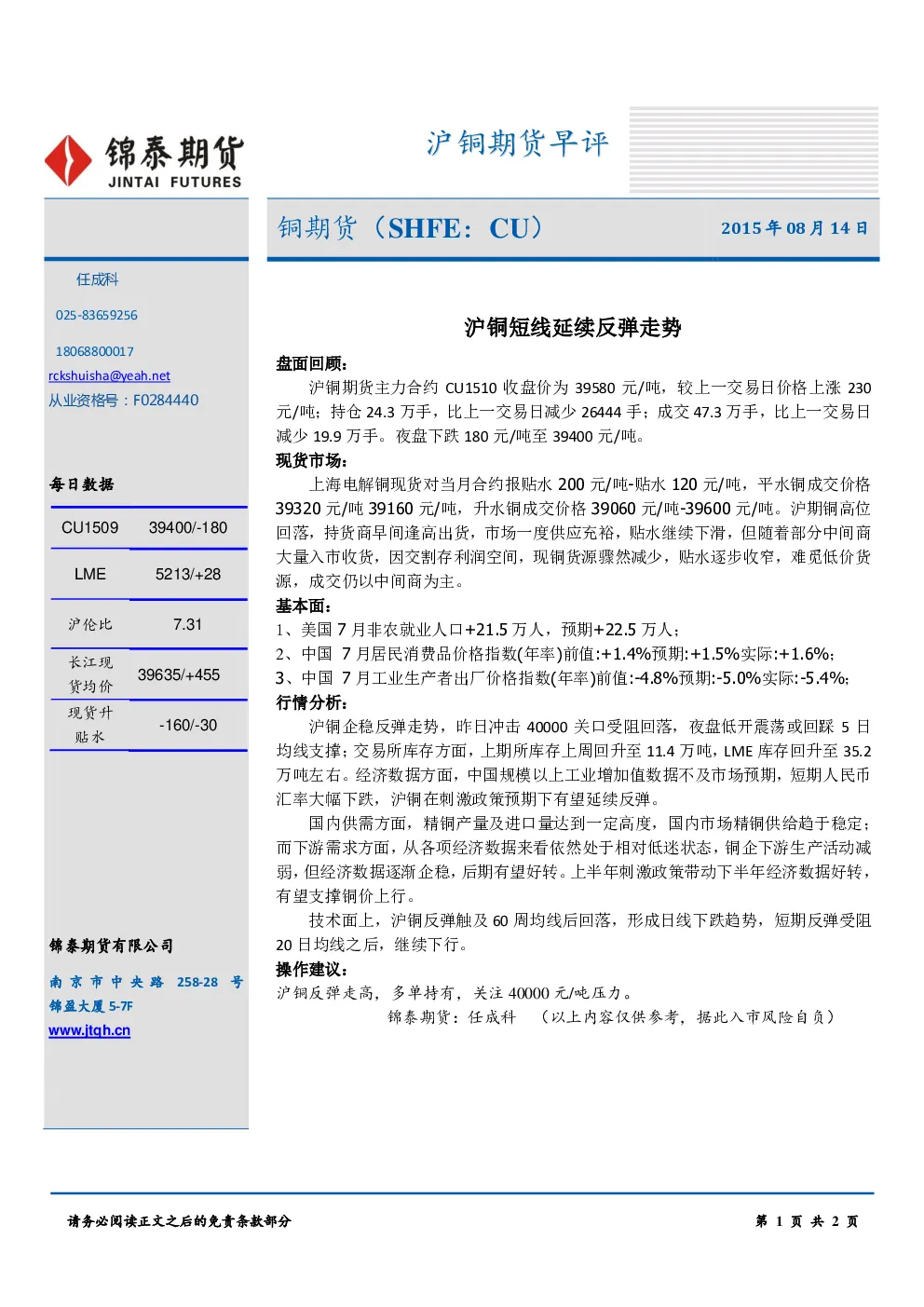 报告封面