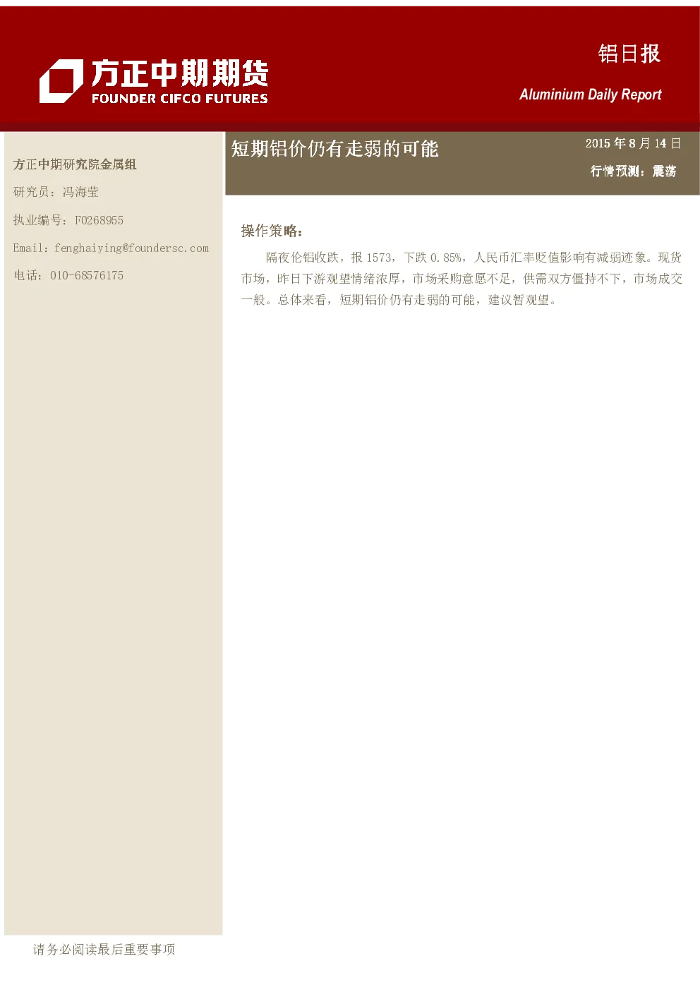 报告封面