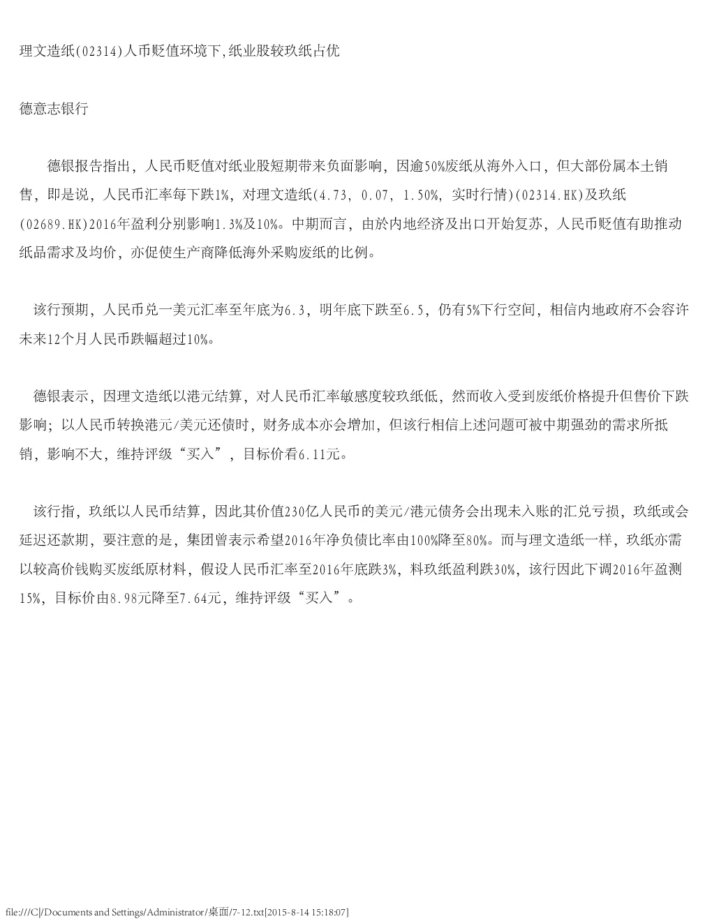 报告封面