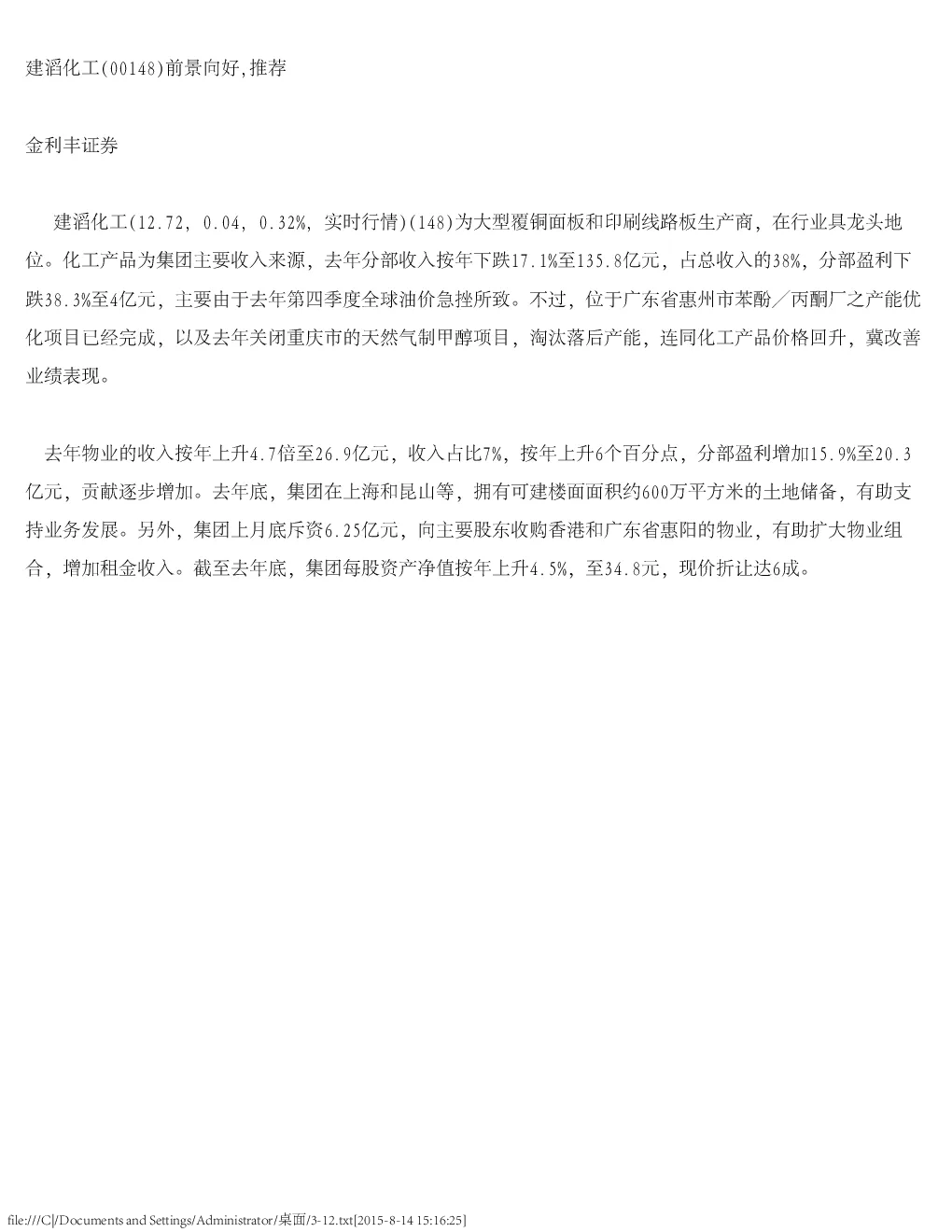 报告封面