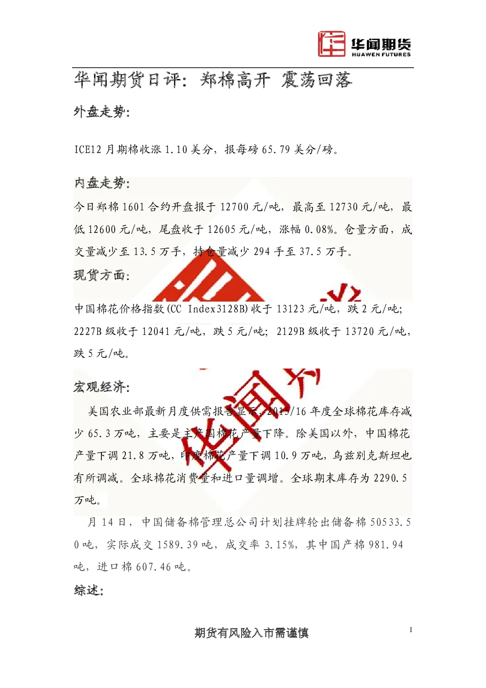 报告封面