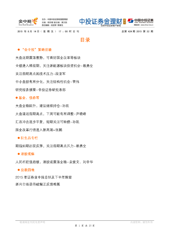 金理财(周刊)