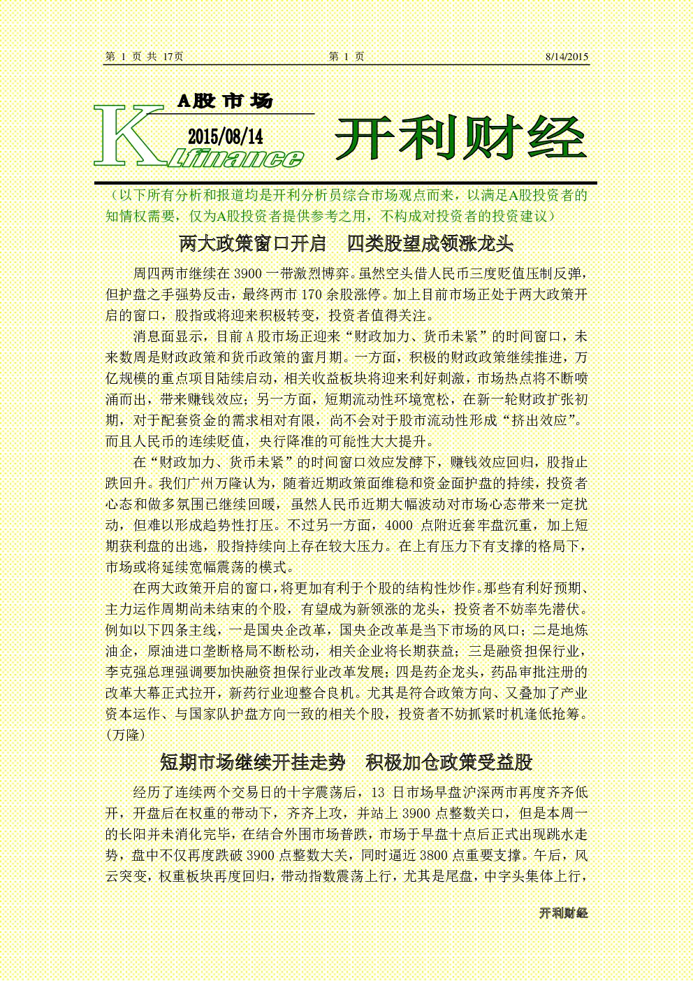 报告封面