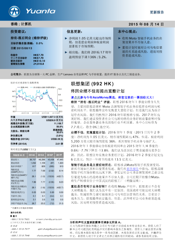终因业绩不佳而提出重整计划