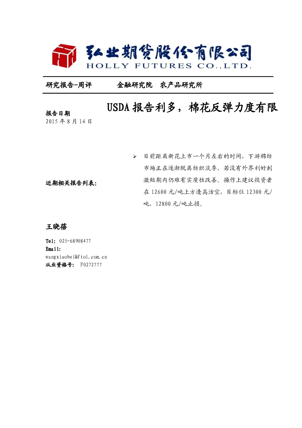 报告封面