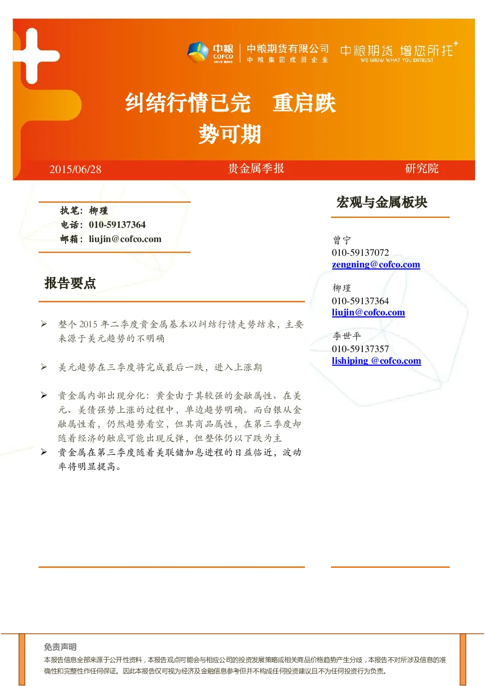 报告封面