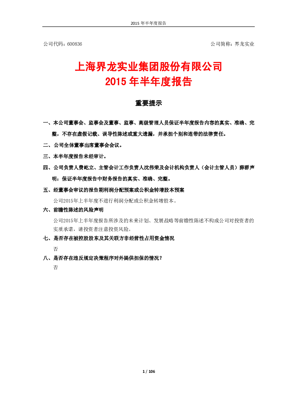 报告封面