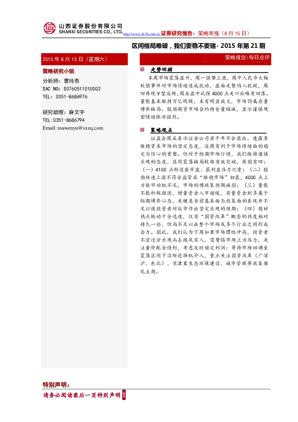 报告封面