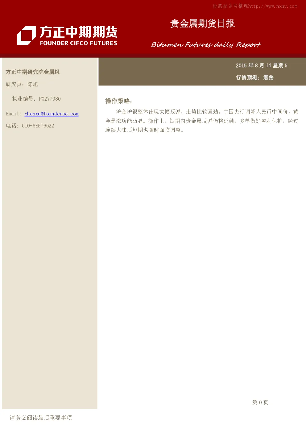 报告封面