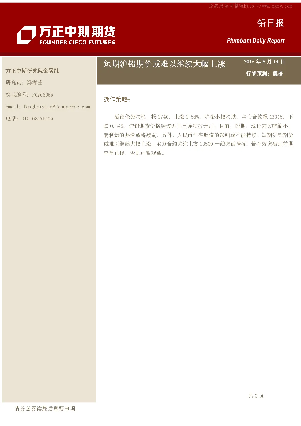 报告封面