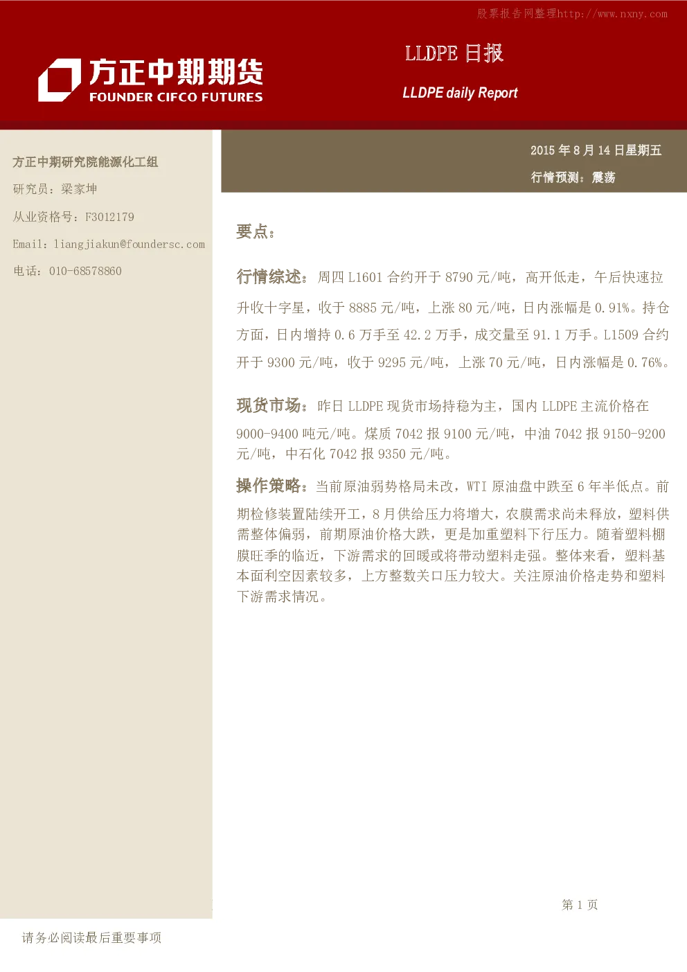 报告封面