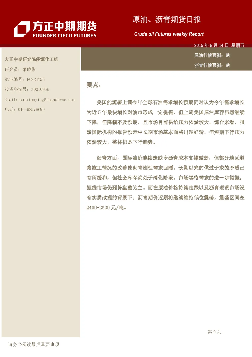 报告封面