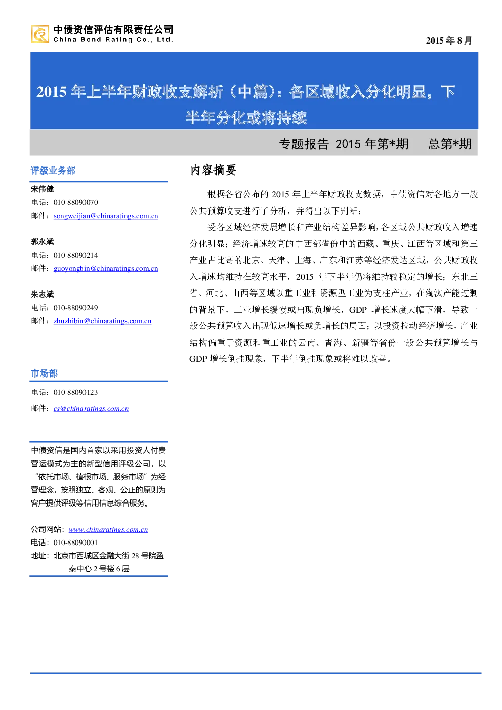报告封面