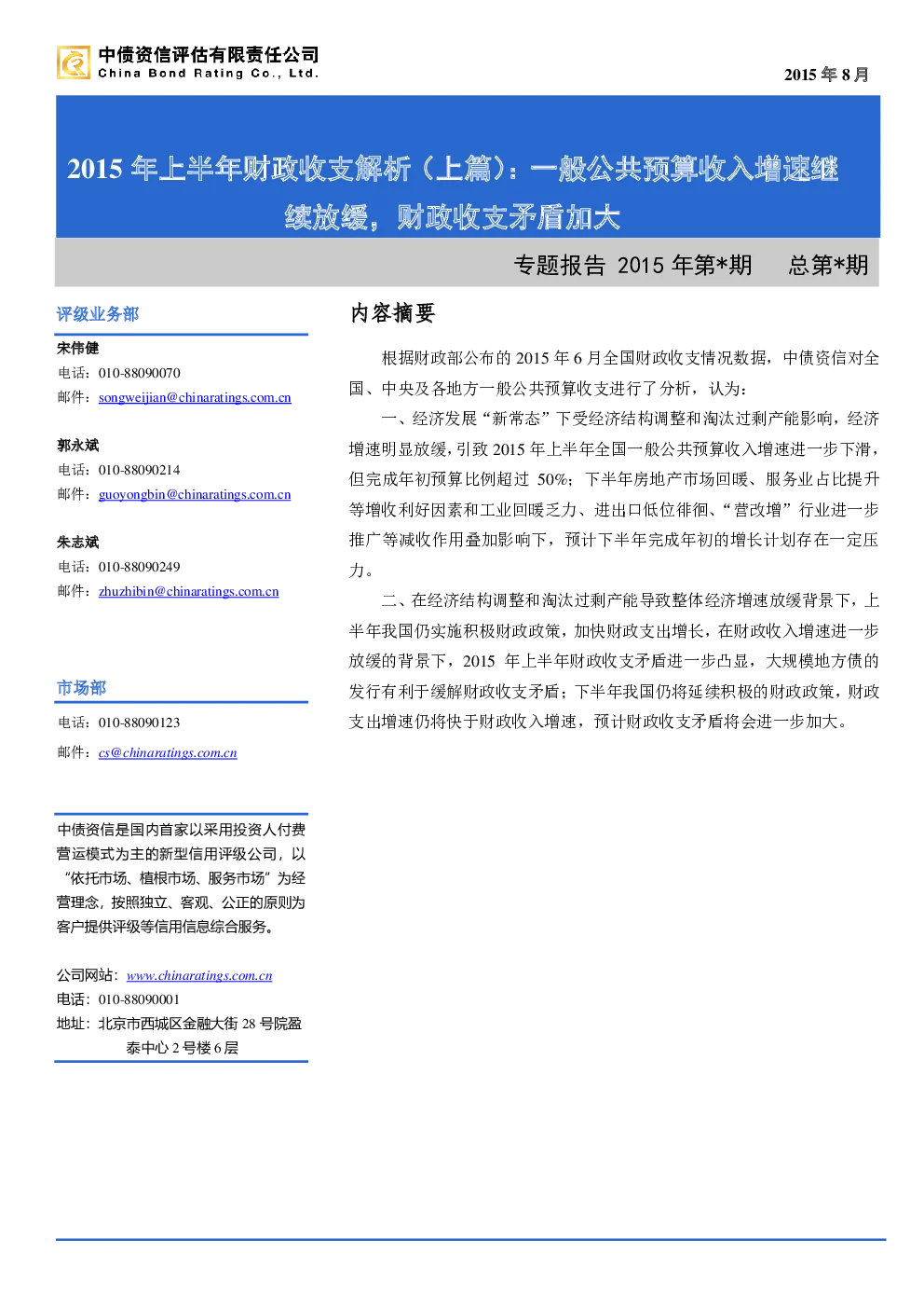 报告封面