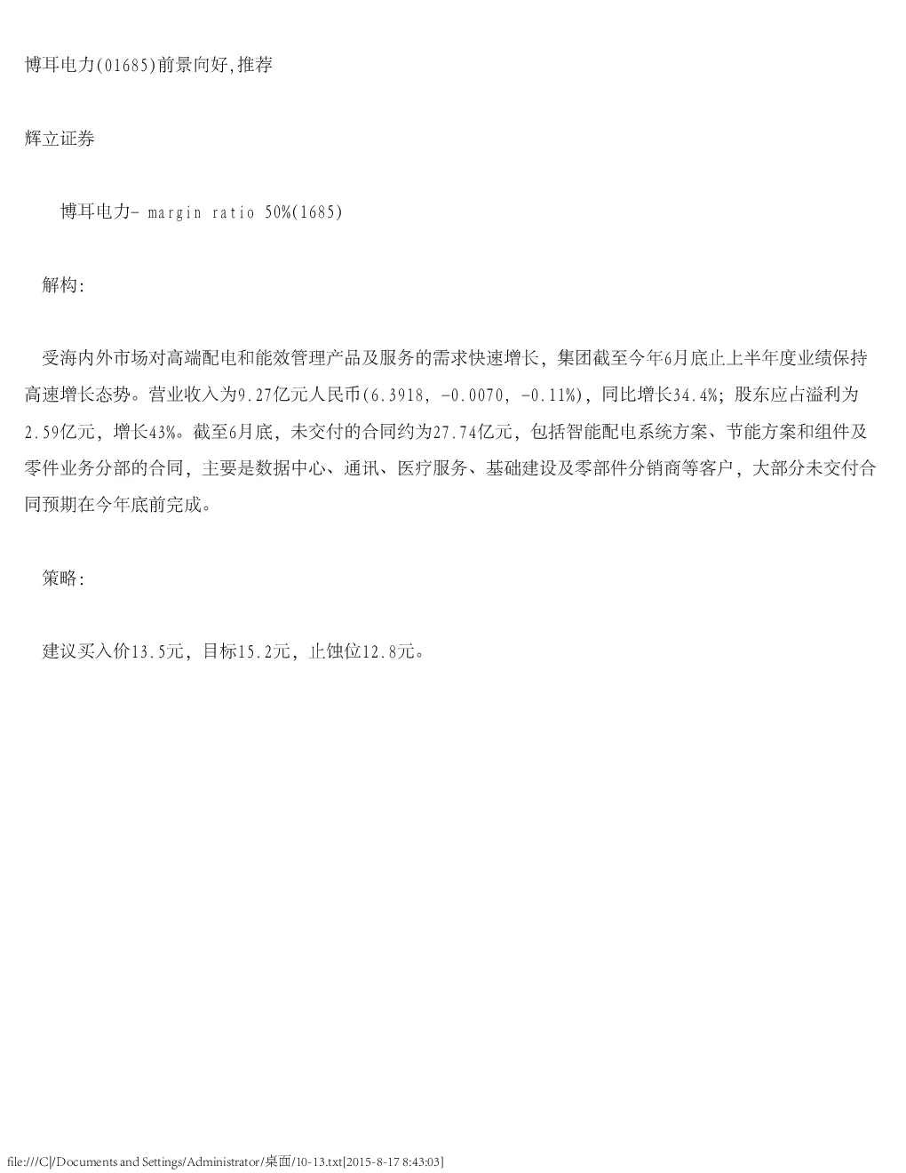 报告封面
