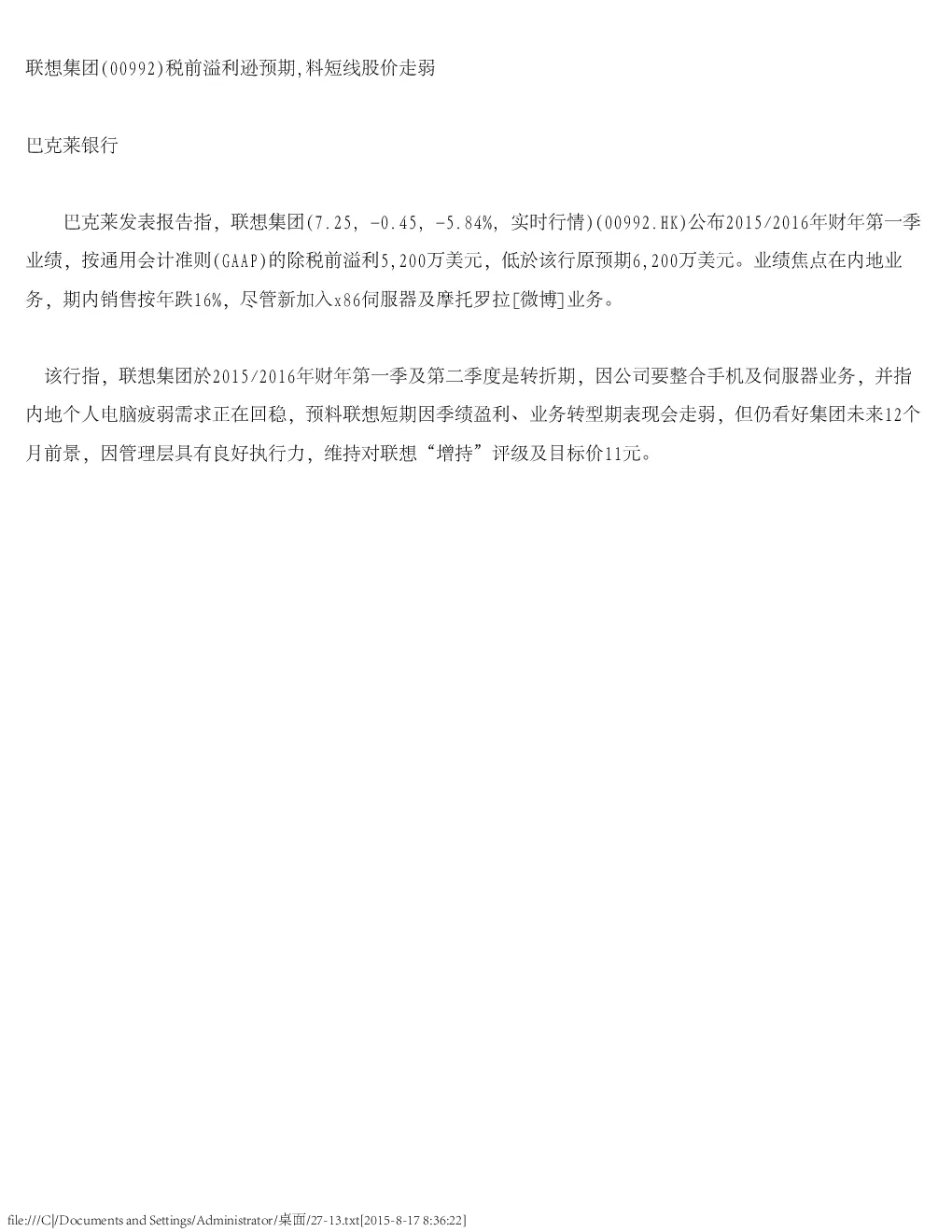 报告封面