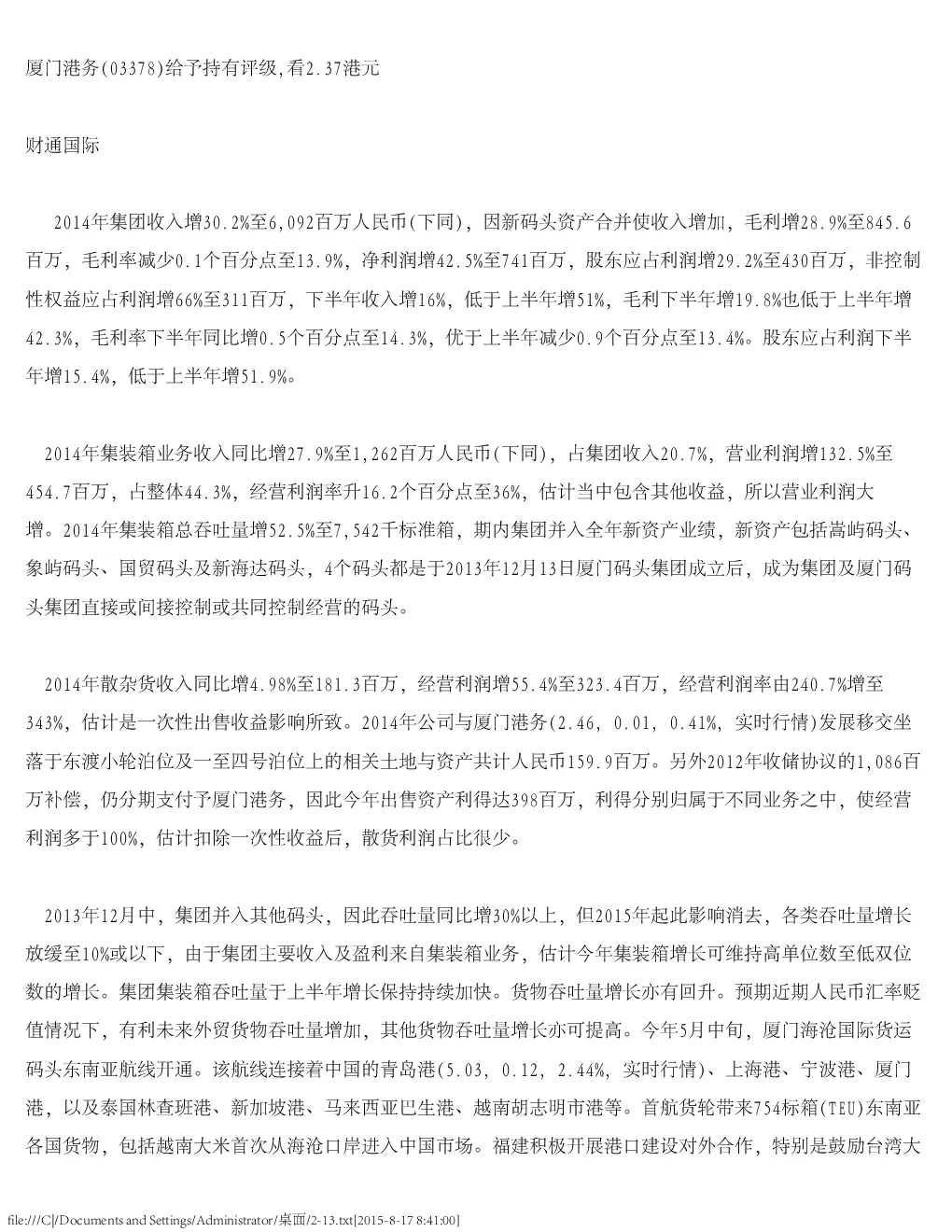 报告封面