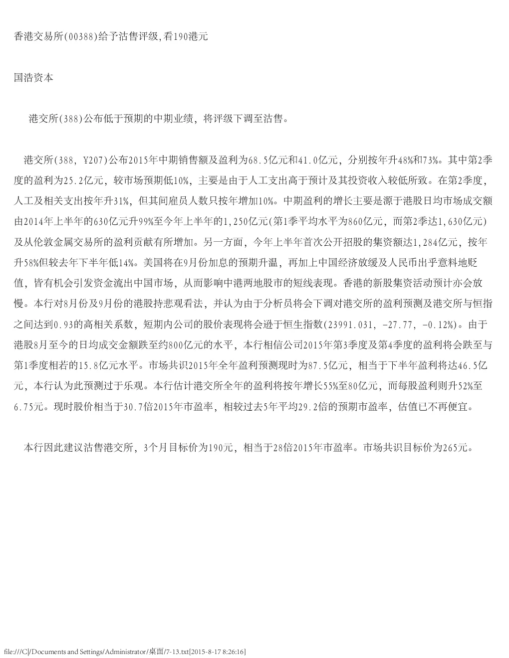 报告封面