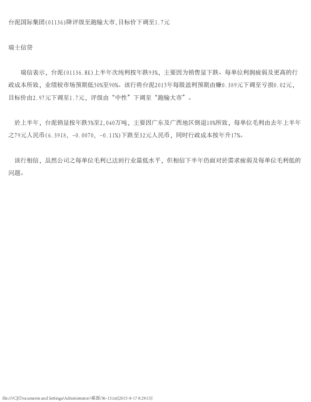 报告封面