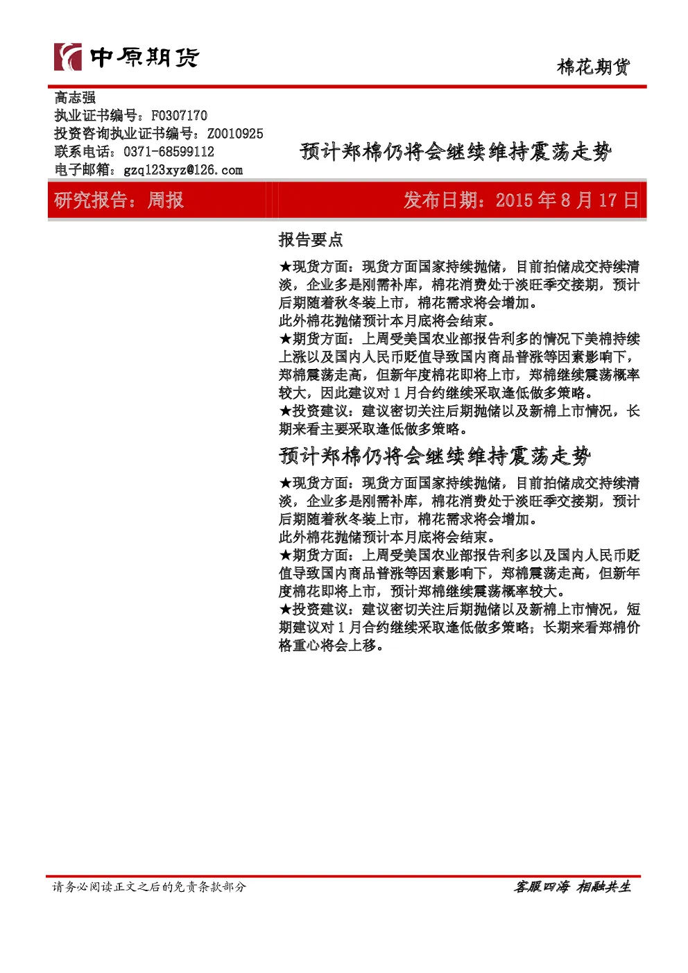 报告封面