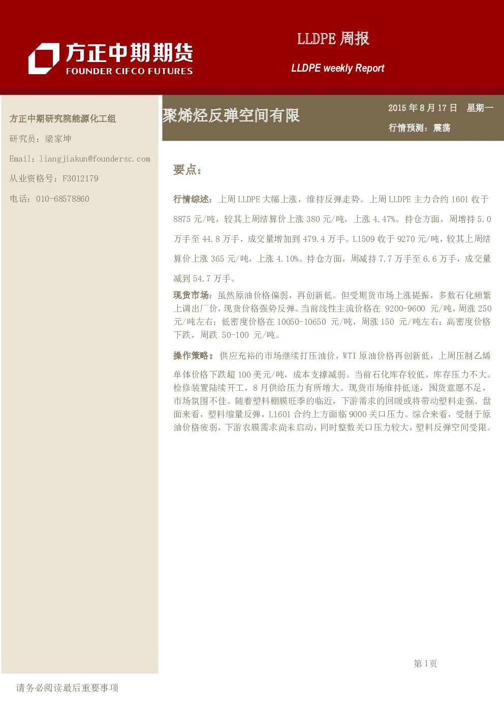 报告封面