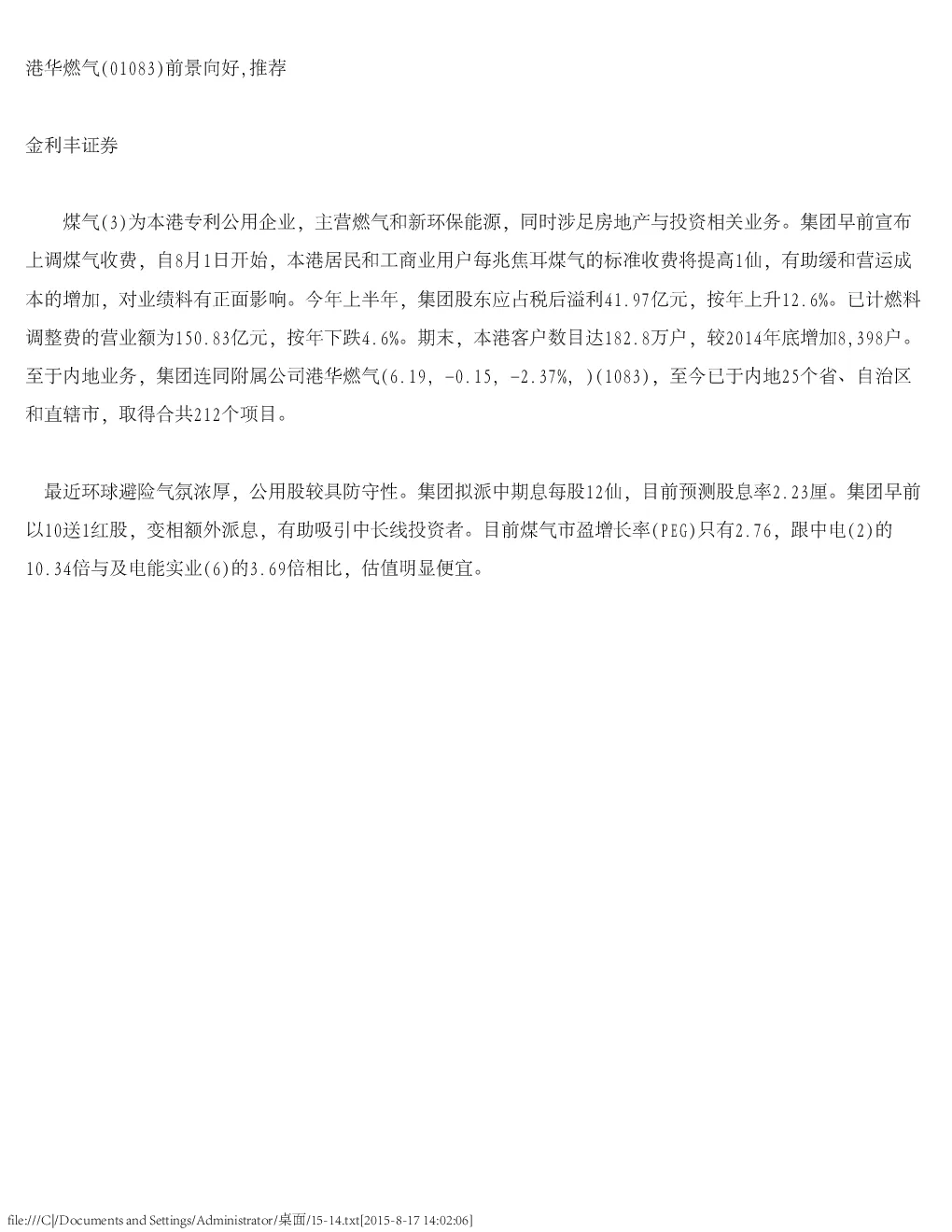 报告封面