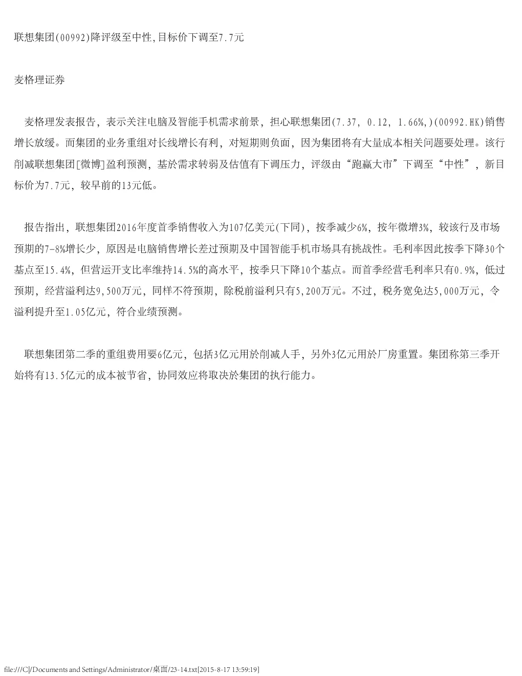 报告封面