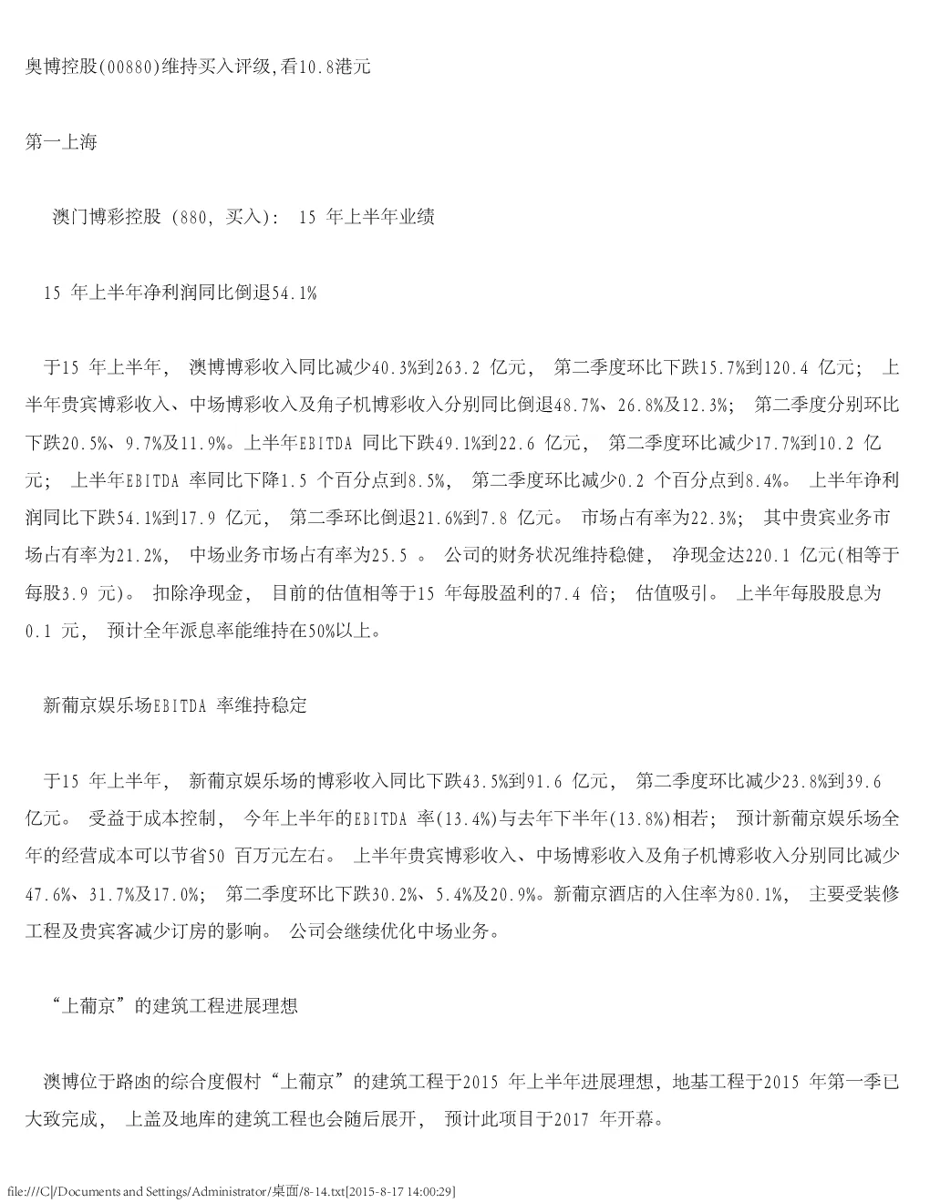 报告封面