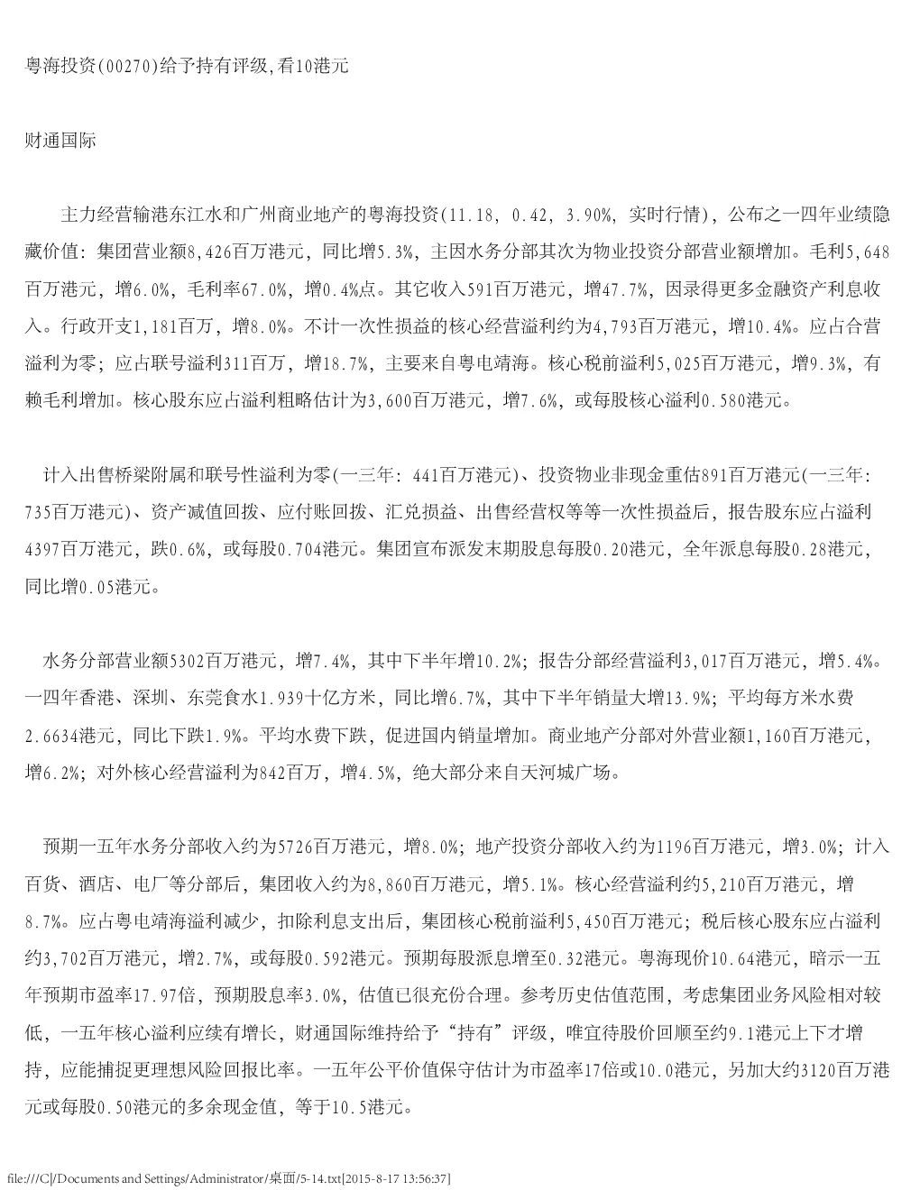 报告封面